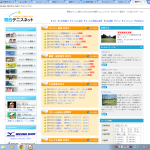 関西テニスネット