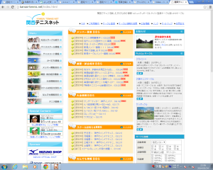 関西テニスネット